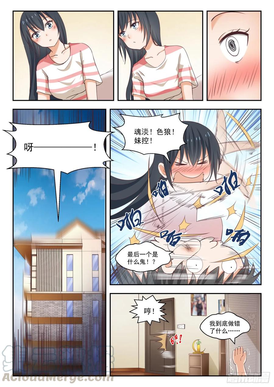 【249】救命稻草2