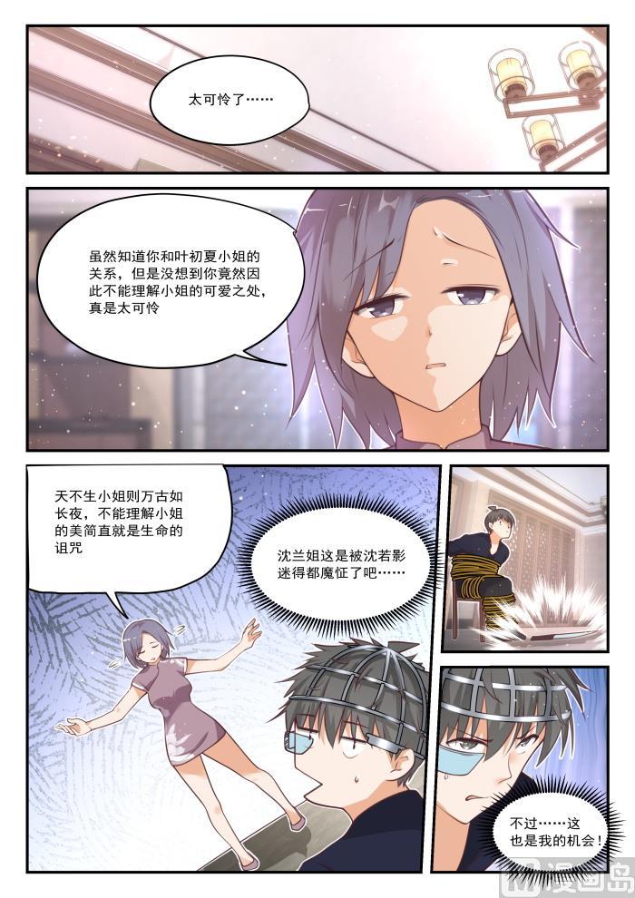 【421】怪起来了1