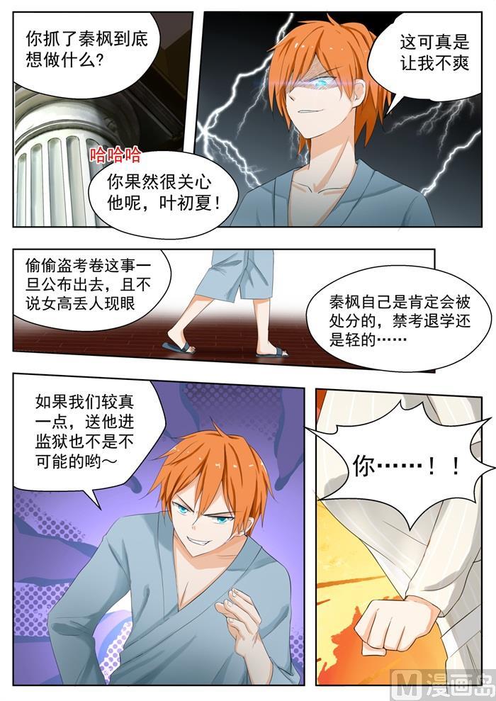 【160】羊入虎口9