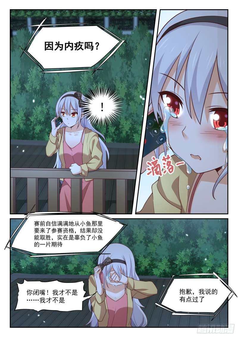 【330】安抚人心8