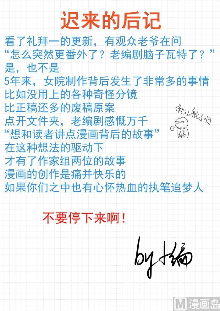 【番外】作家与画家211