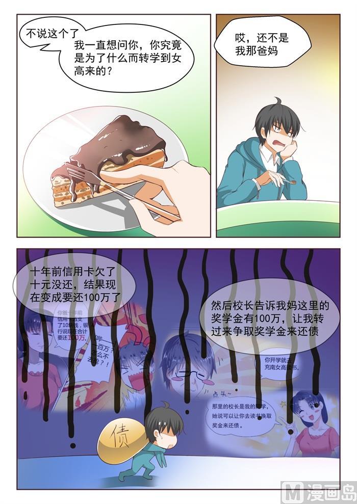【208】真假叶初夏9