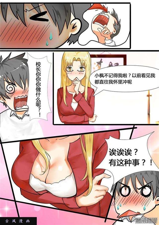 【4】初到女校9