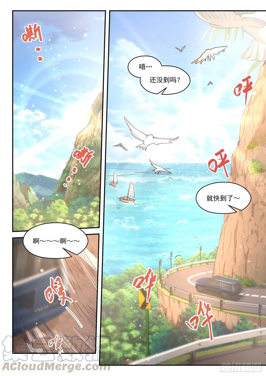 【455】总裁的礼物51
