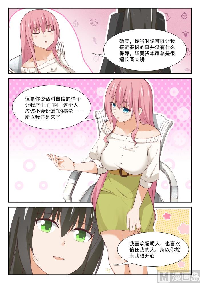 【346】加班快乐！8