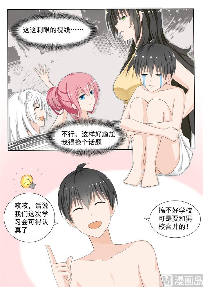 【149】泡温泉？！（三）5