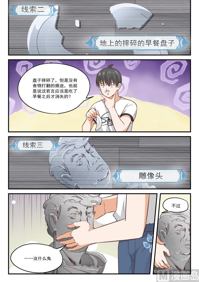 【413】死了死了7