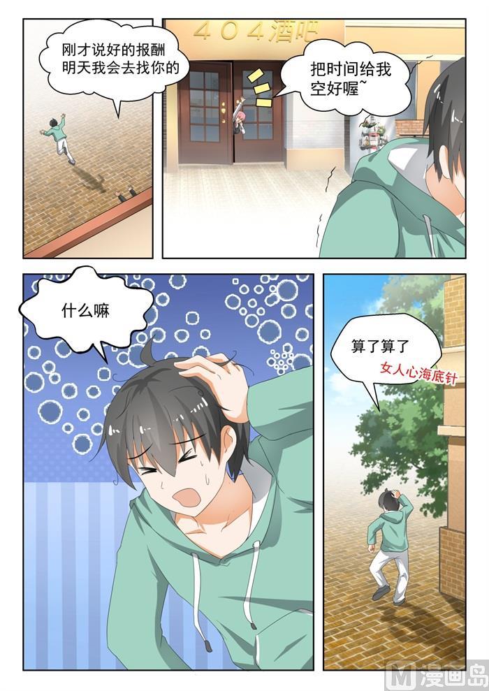 【178】骇遇敌手2