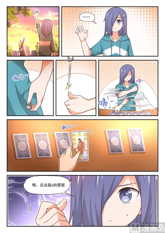 【390】老救星了11