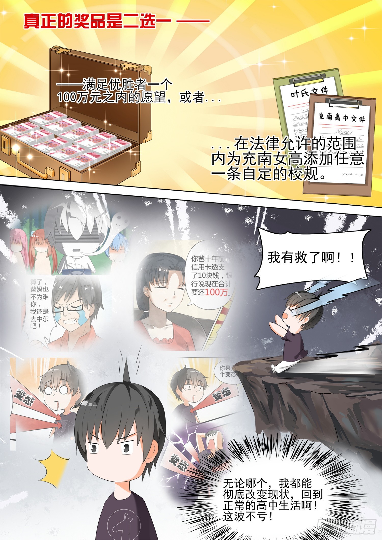 【49】劳式变性术7