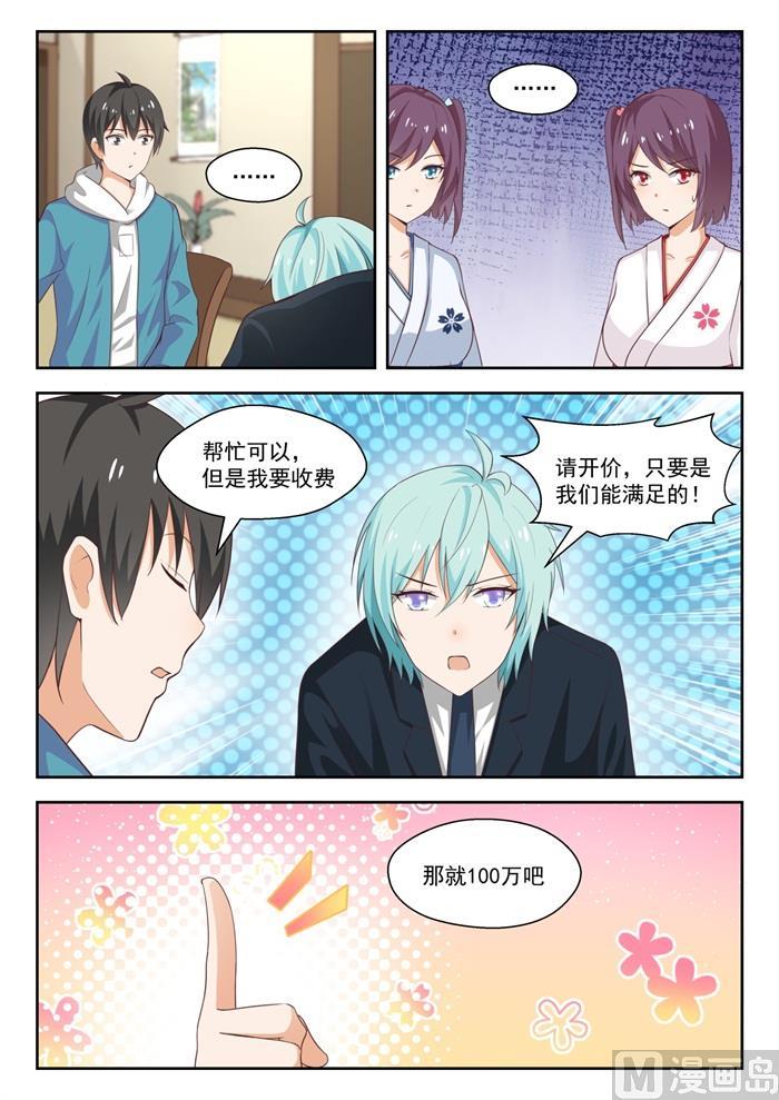 【223】政宗的计划2