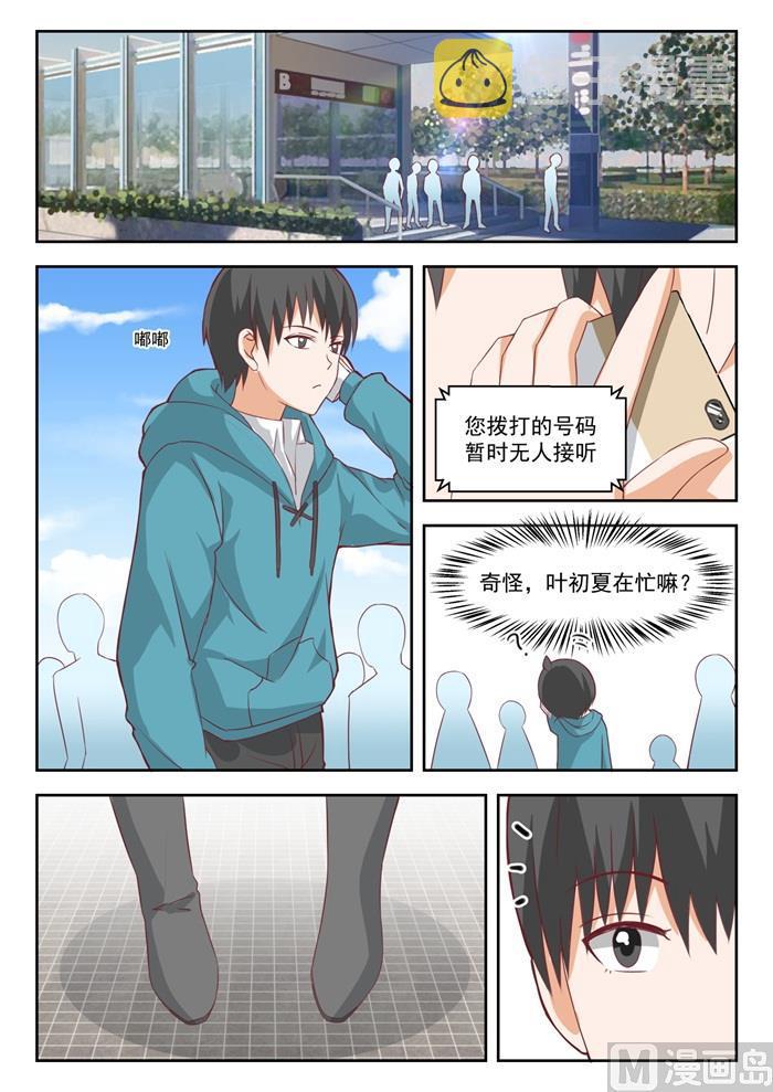 【199】受到邀请8