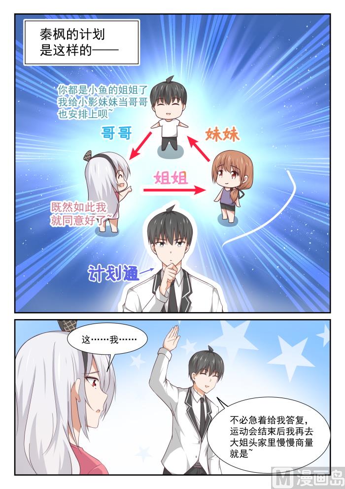 【332】矛盾的秦枫1