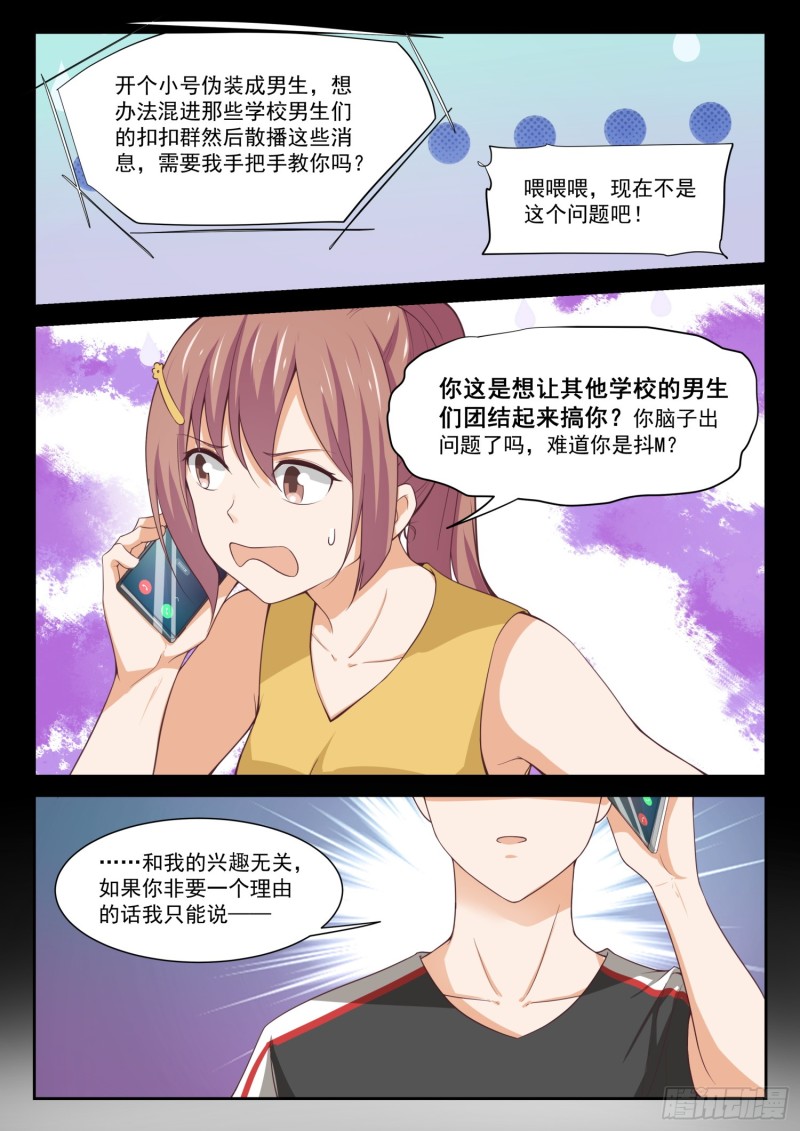 【334】这是必要的牺牲4
