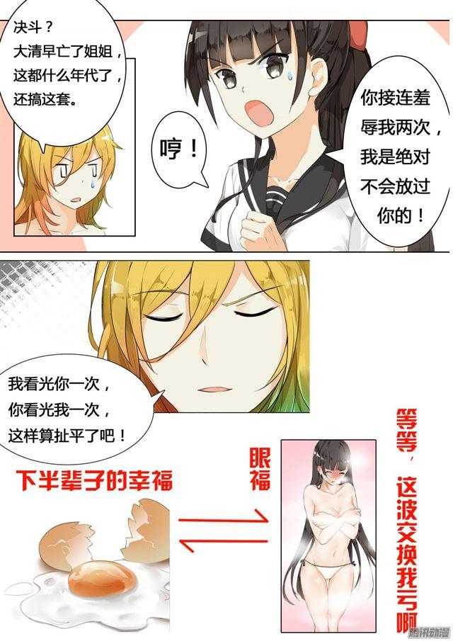 【12】约个架3