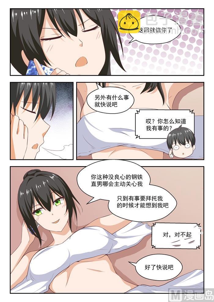 【241】叶氏电话粥4