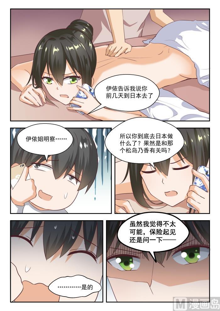 【241】叶氏电话粥1