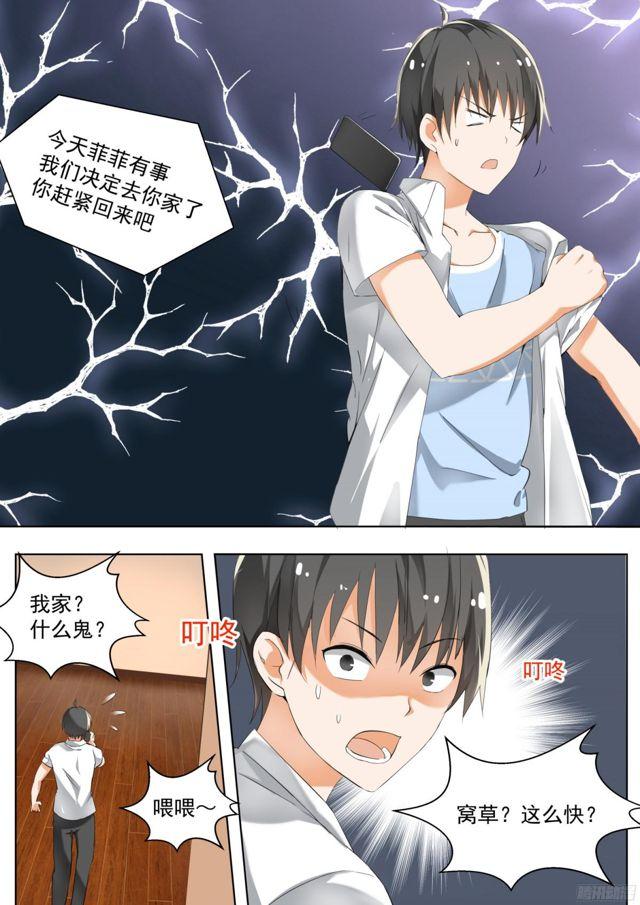 【125】鸽王素养(上)4