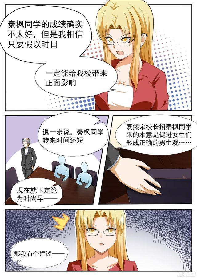 【115】不出所料8
