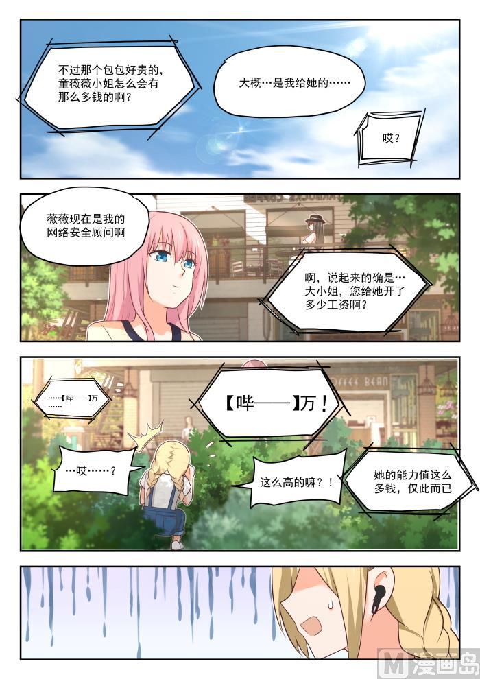 【401】告白与约会7