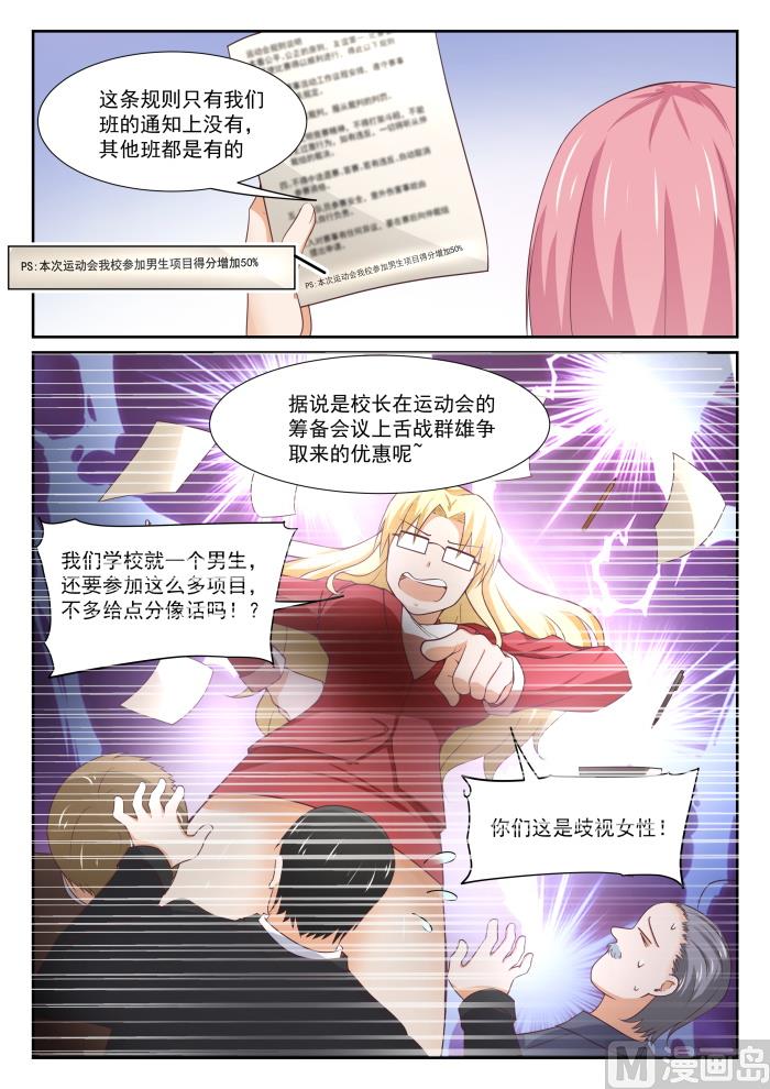 【332】矛盾的秦枫5
