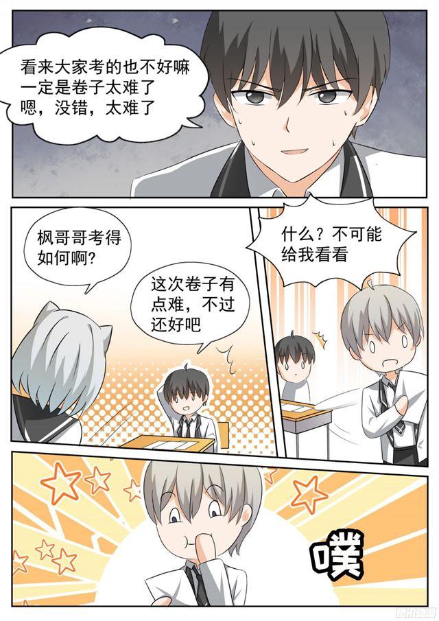 【115】不出所料3