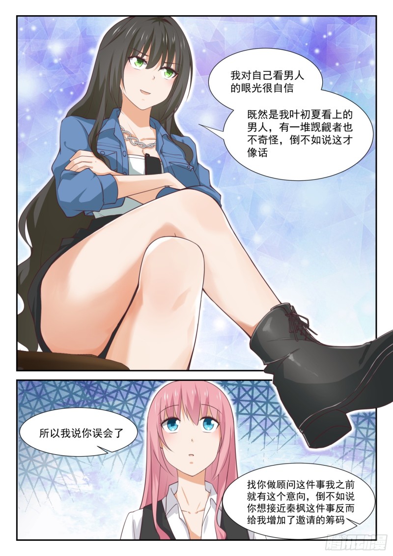 【345】恋爱属于勇者6