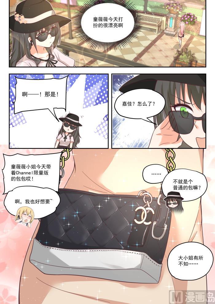 【401】告白与约会5
