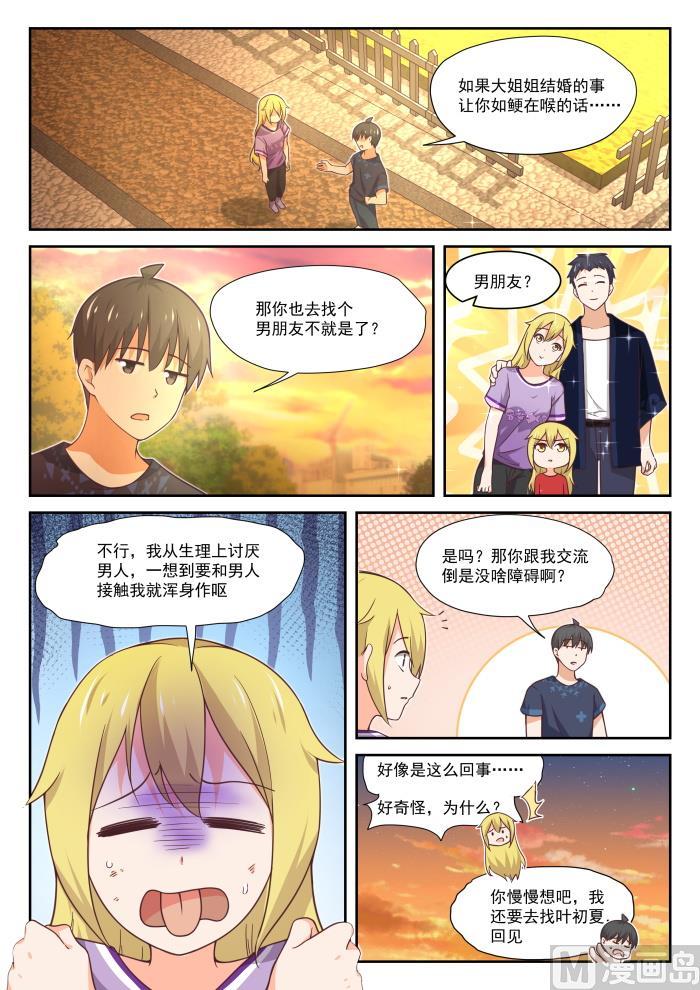 【394】真香王9