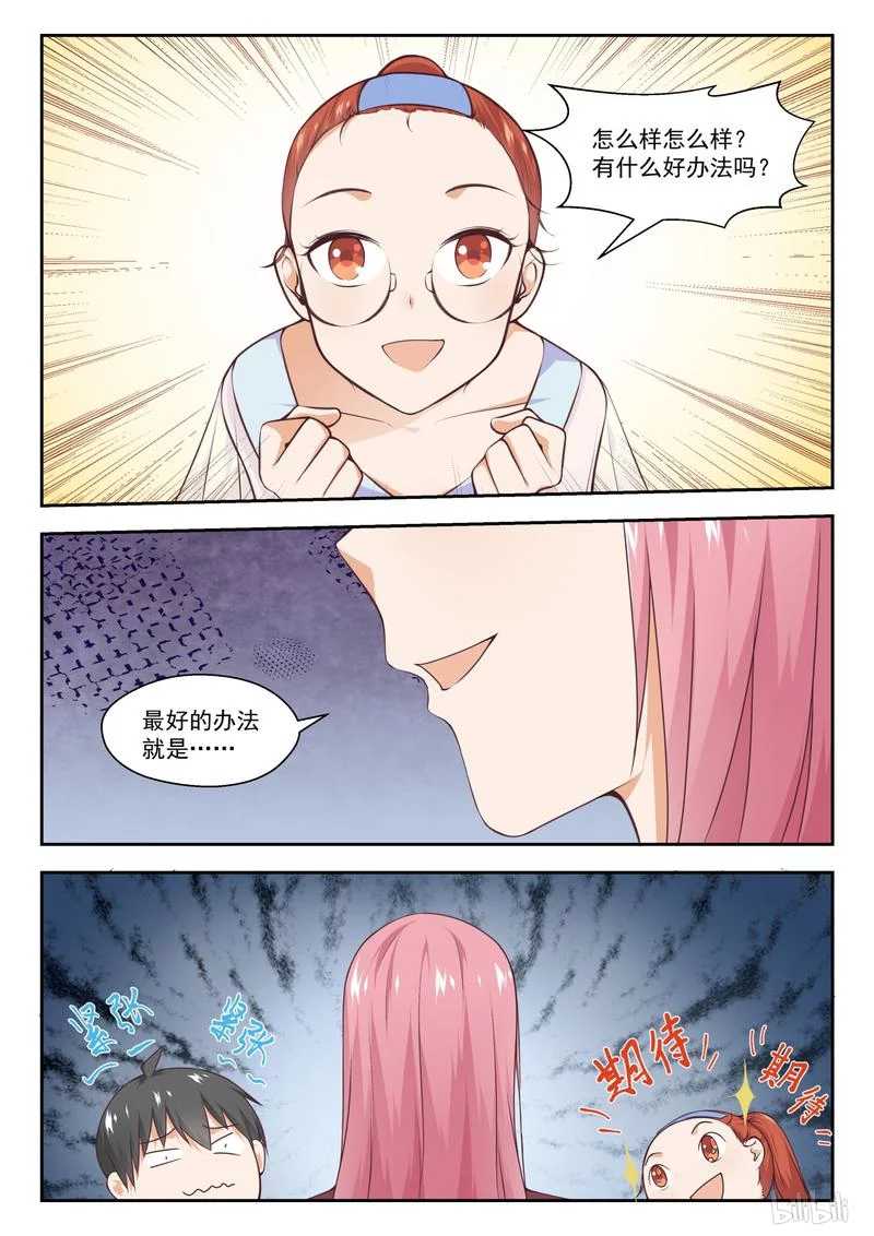 【260】聪明的女人1