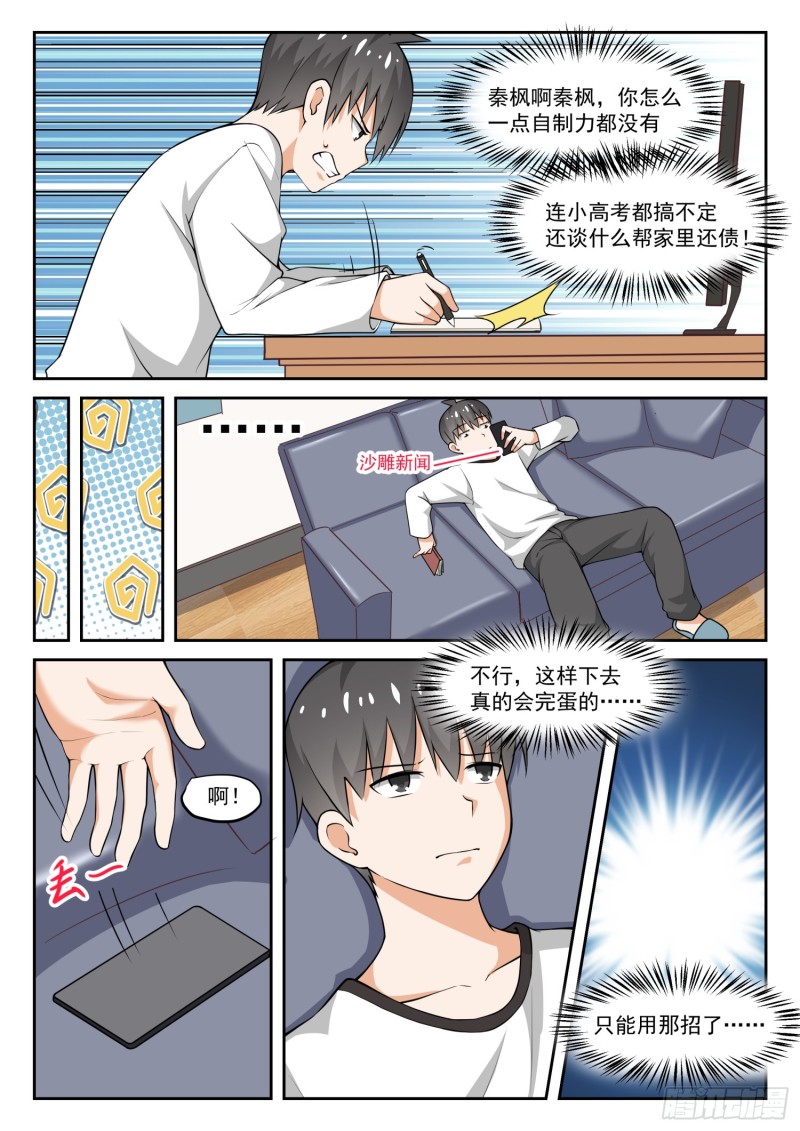 【306】小高考临近6