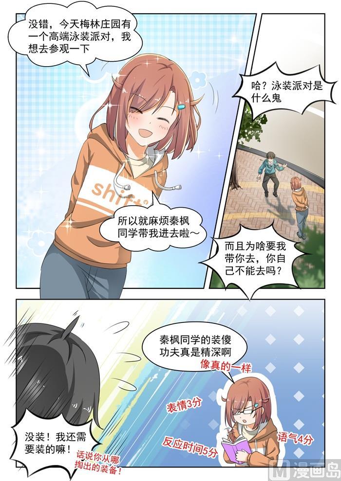 【183】泳装派对5