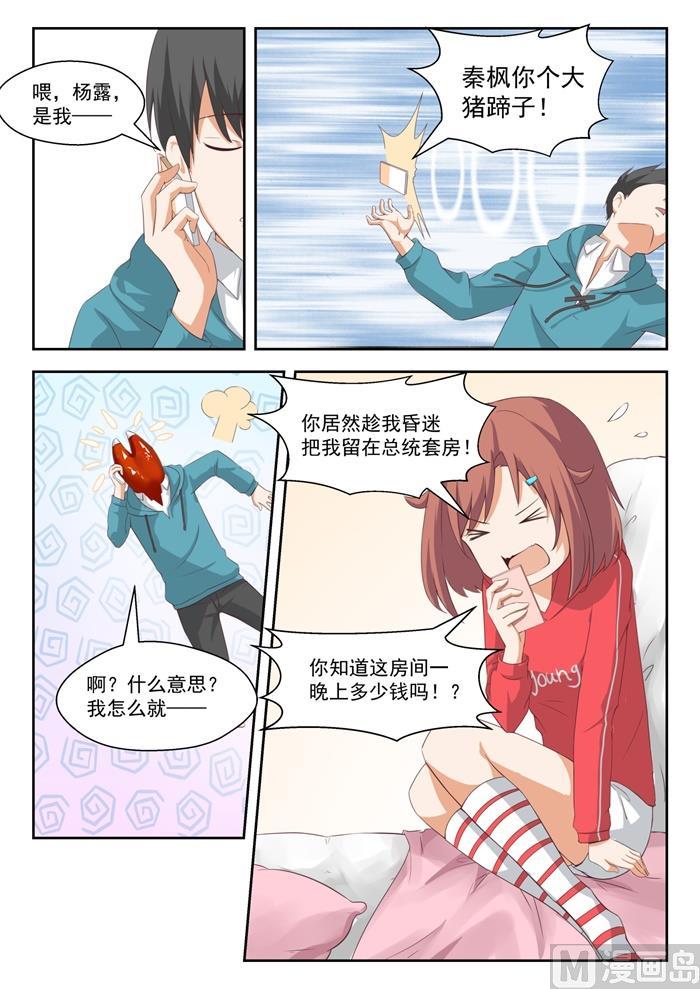 【206】母女对谈（叶）9