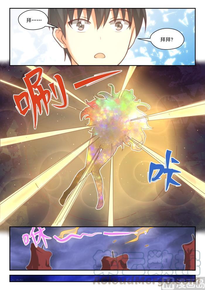 【448】拜拜10