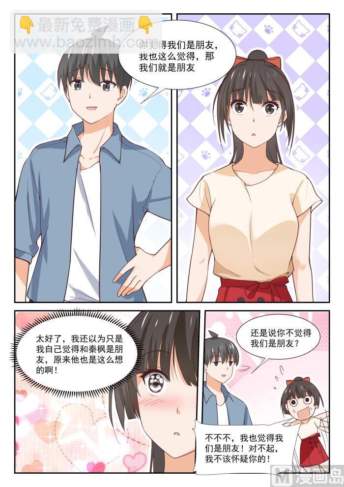【352】睡着也捣乱！9