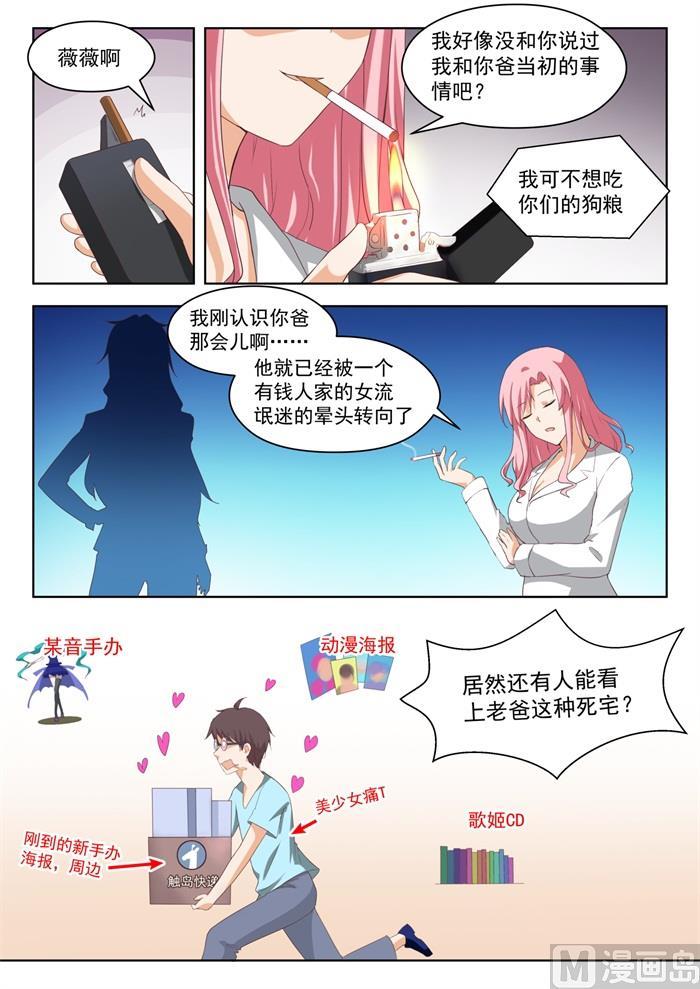 【205】母女对谈（童）4