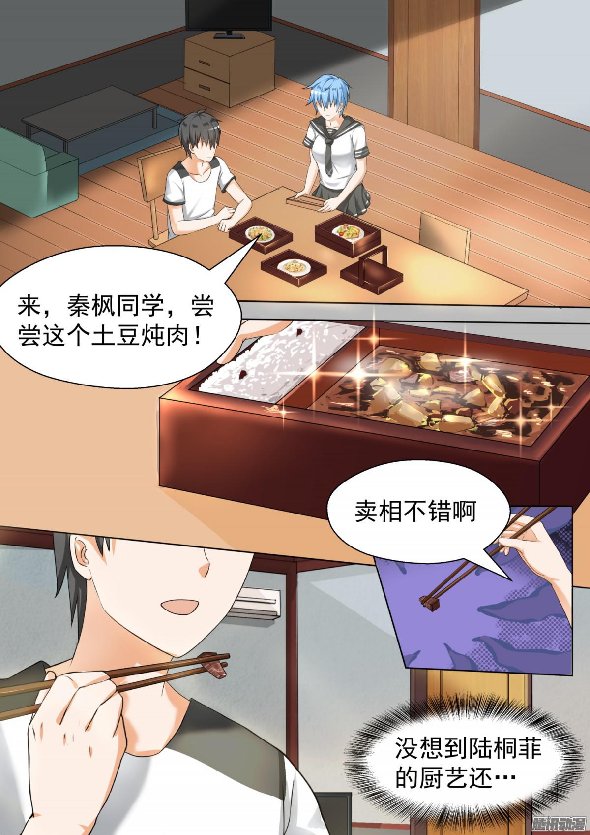 【80】要同居了8