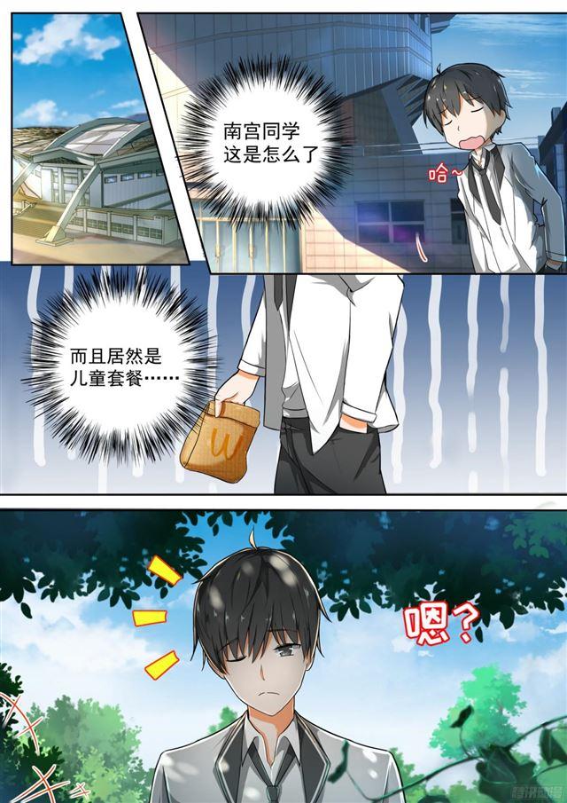 【119】男高侦查行动4
