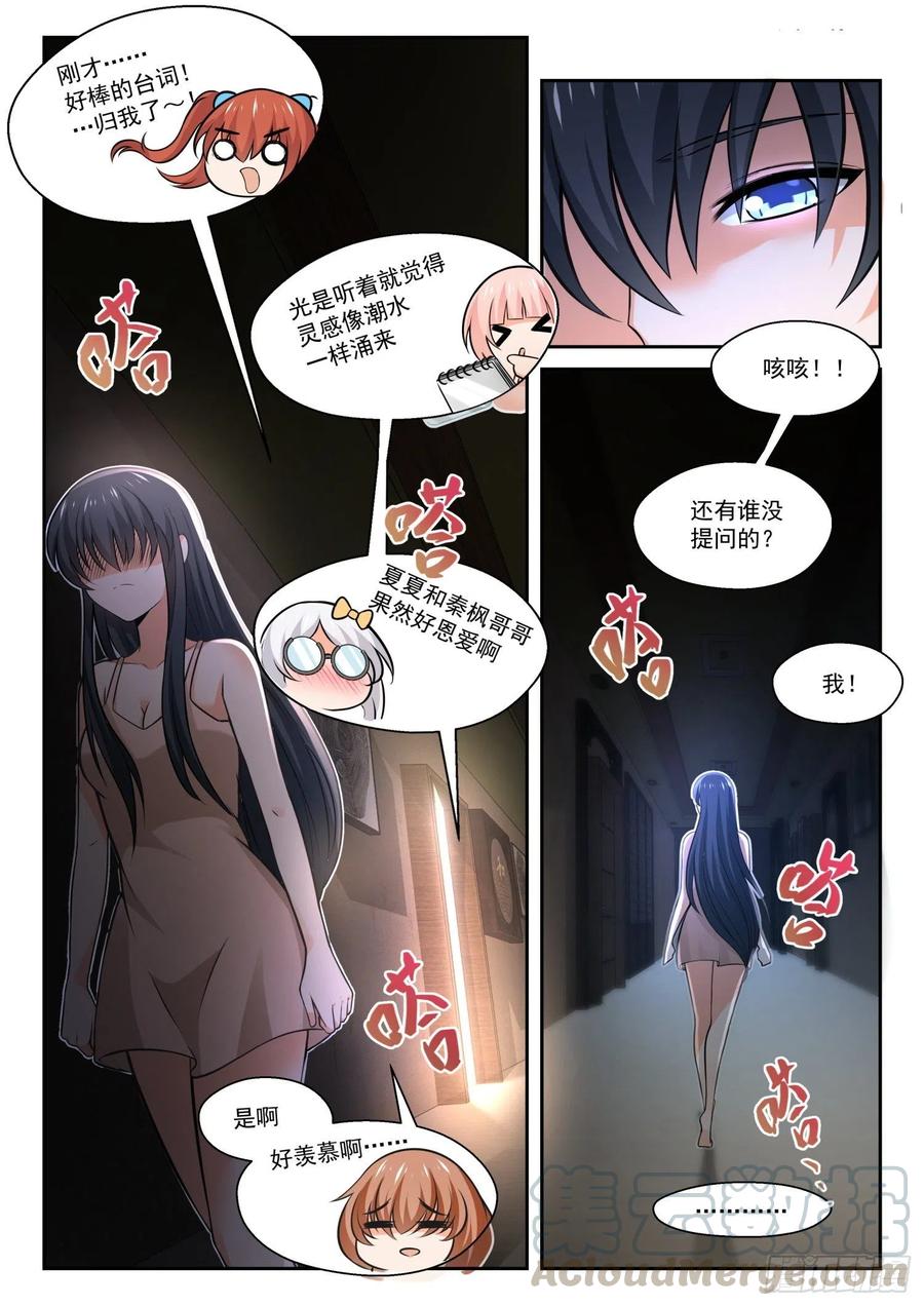 【462】总裁的礼物127