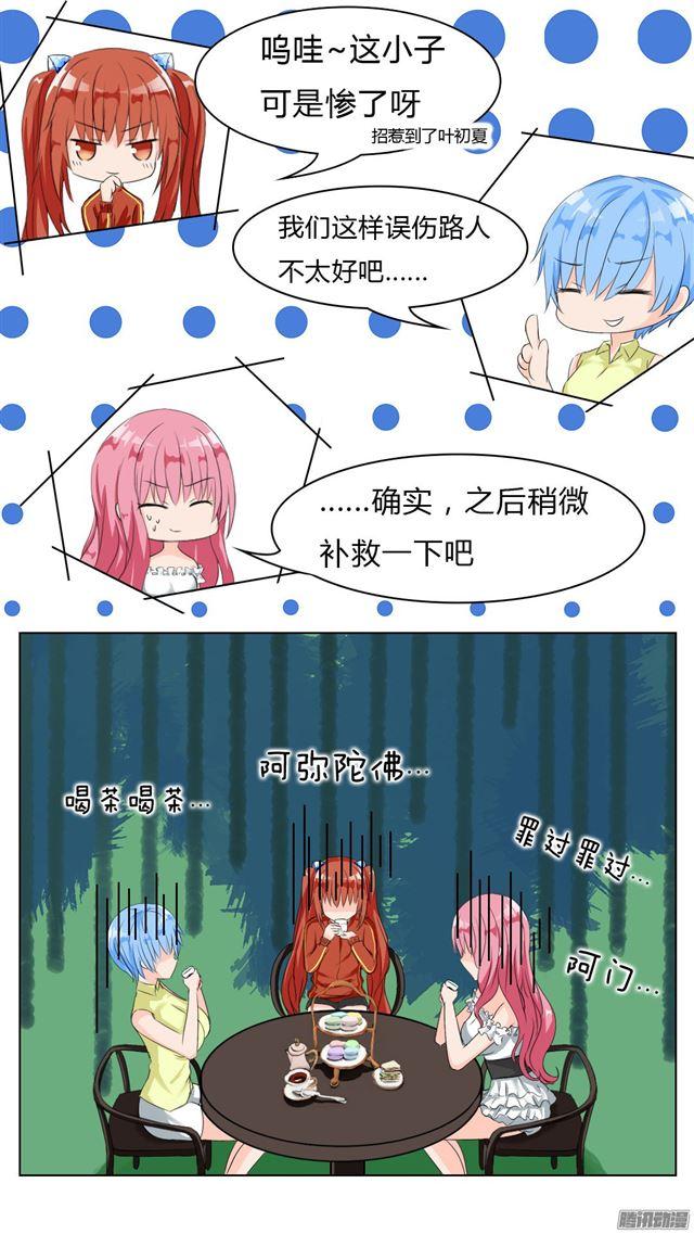 【33】这个家伙有点怪4