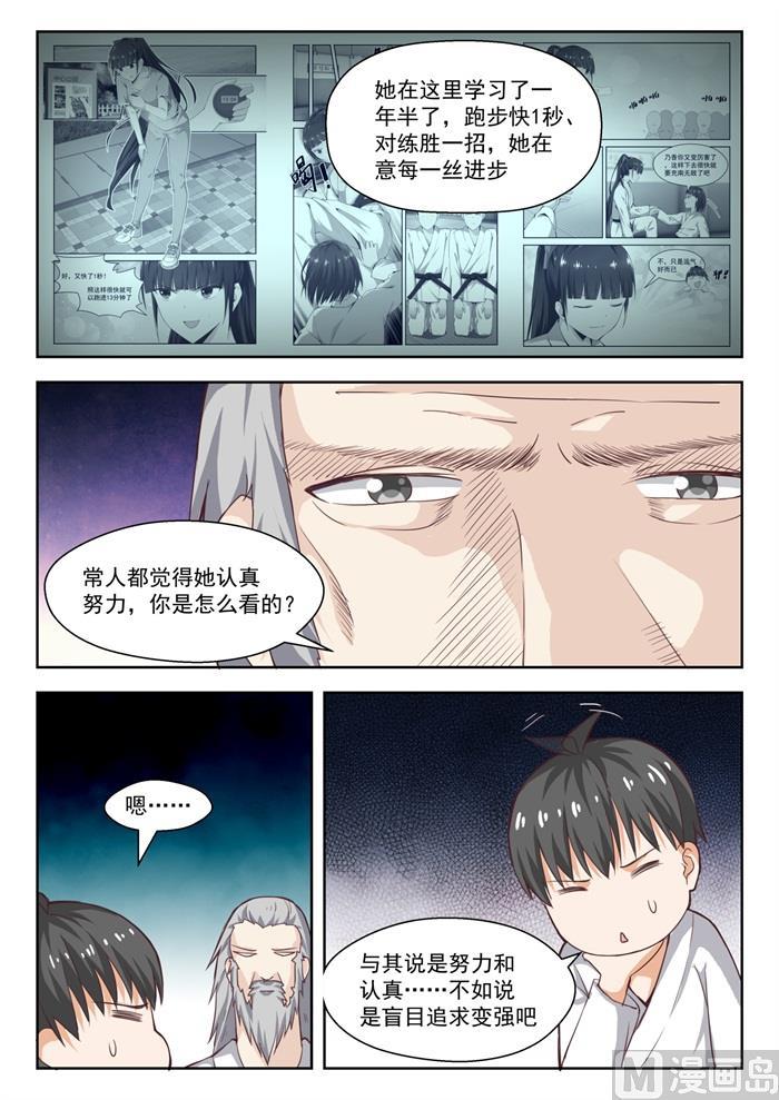 【216】一招超人8