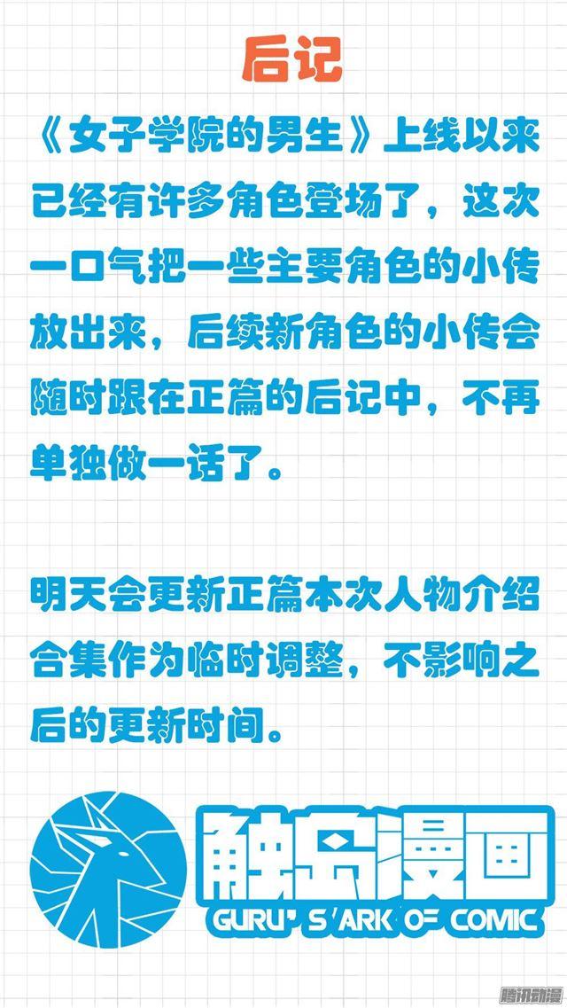 【38】人物小传11