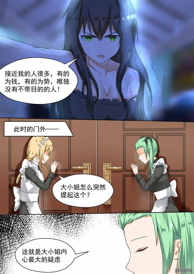 【94】 夜袭夜袭！8