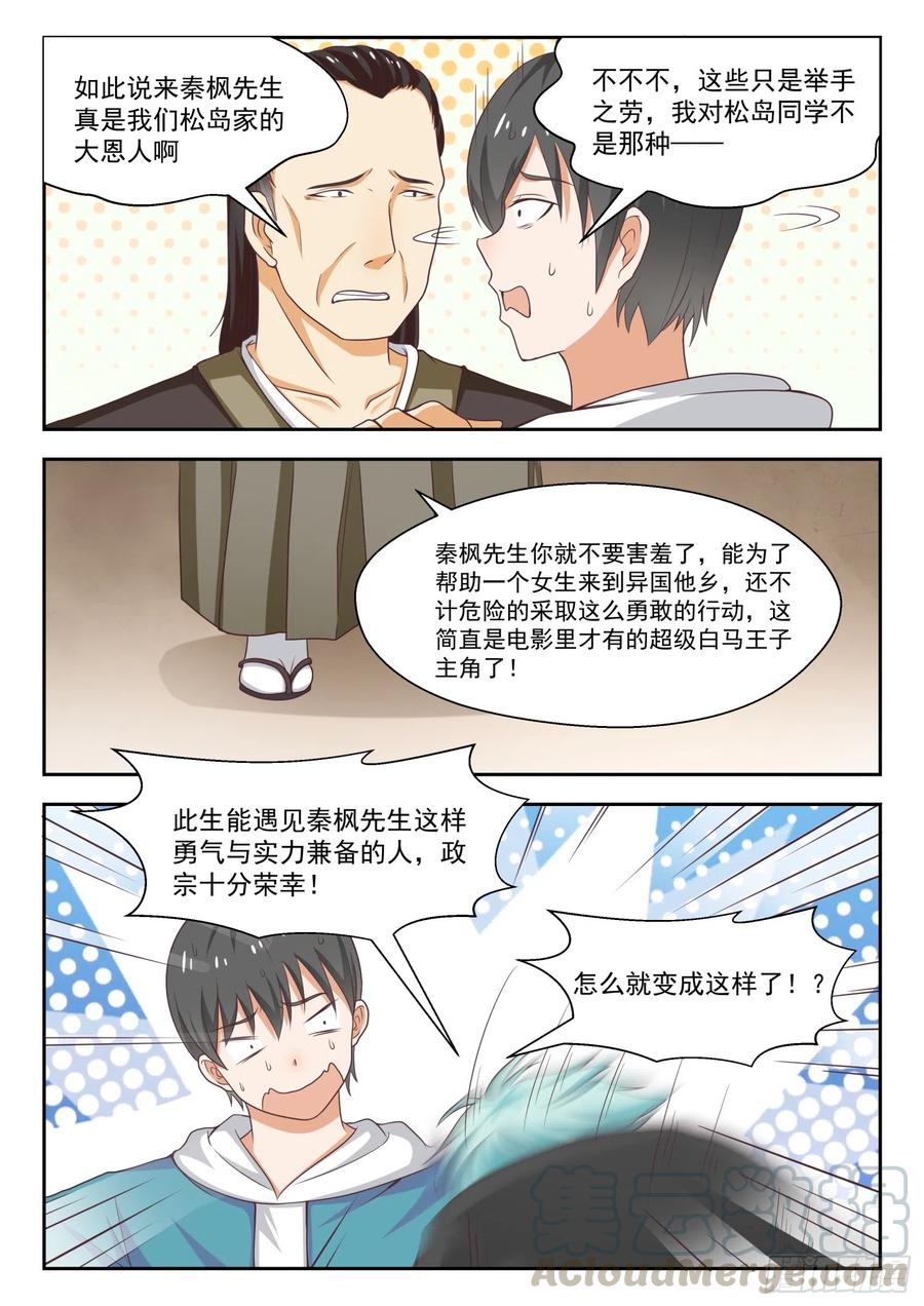 【228】这盘就由你接了7