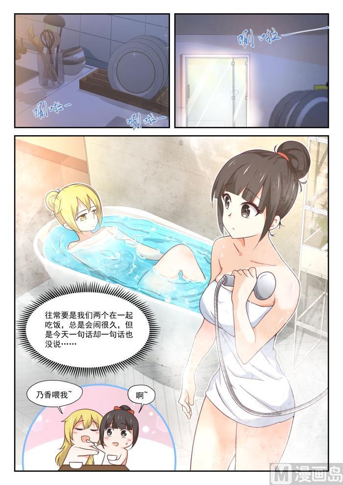 【395】来点变化1