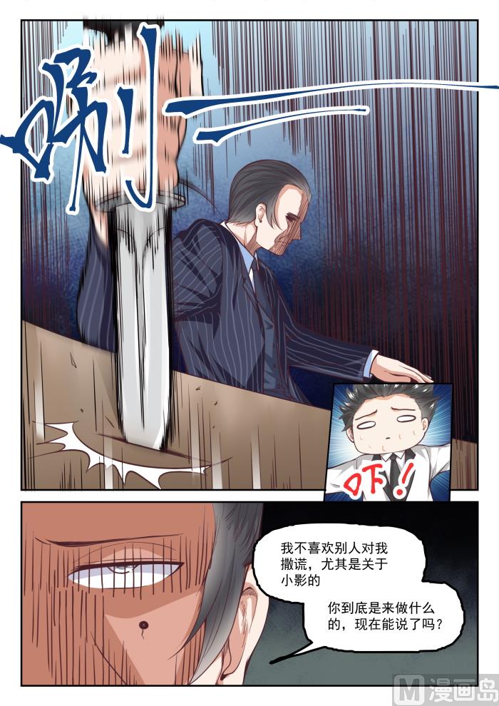 【288】禁止接触8
