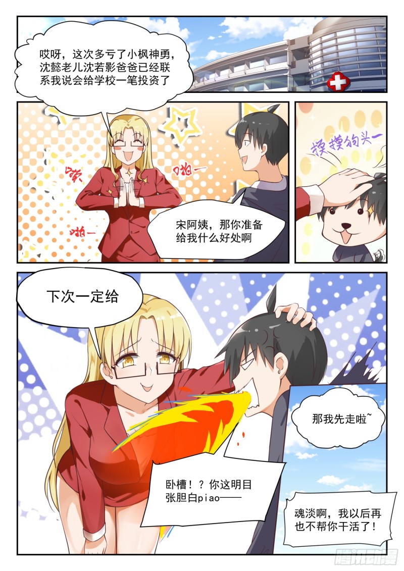 【299】触碰禁忌8