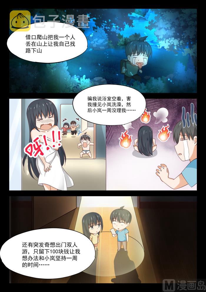 【320】秦枫的秘密5