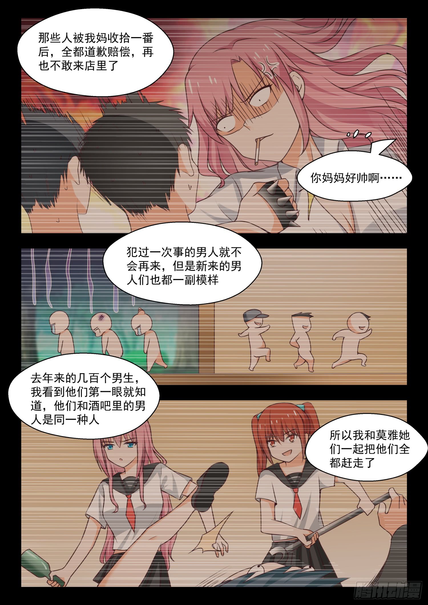 【270】魔女的另一面8