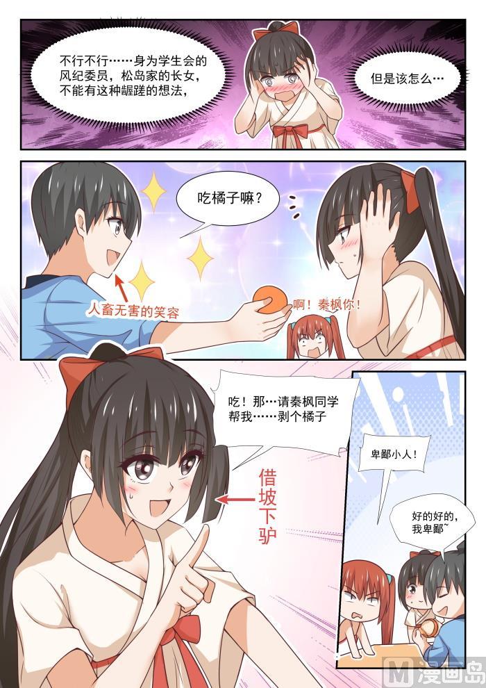 【356】麻将魂11